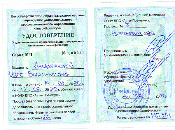 2020 курсы2.png