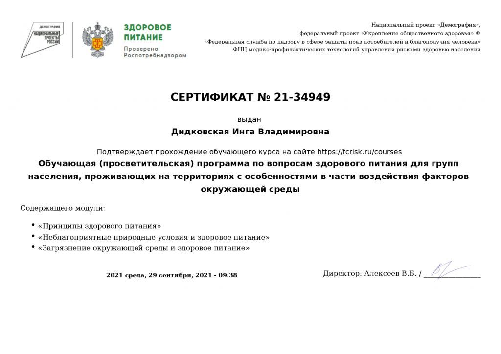 Курс - 21_page-0001.jpg