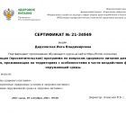 Курс - 21_page-0001.jpg